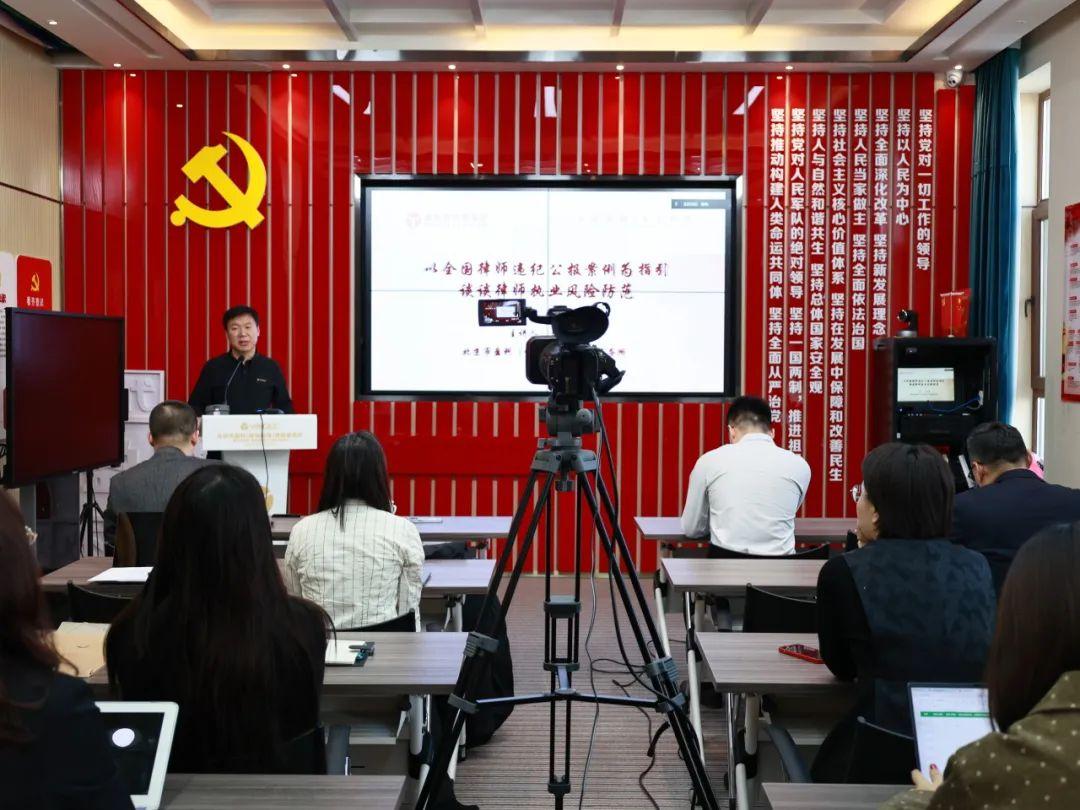 盈科動態|盈科呼和浩特律所紀律委員會成功開展《律師執業風險防范》分享會
