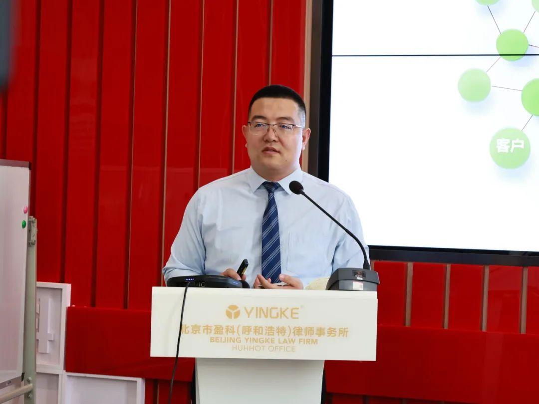 盈科動態|盈科呼和浩特律所人才戰略與教育委員會《案源及人際關系的拓展實務分析》分享會成功舉辦
