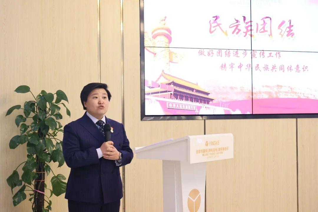 盈科呼和浩特律所黨支部開展“做好團結進步宣傳工作 鑄牢中華民族共同體意識”分享