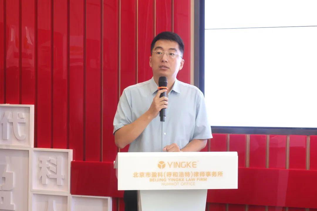 盈科動態(tài)|盈科呼和浩特律所成功舉辦“西安仲裁委員會新版仲裁規(guī)則解讀與爭議解決方式的選擇智慧”主題講座
