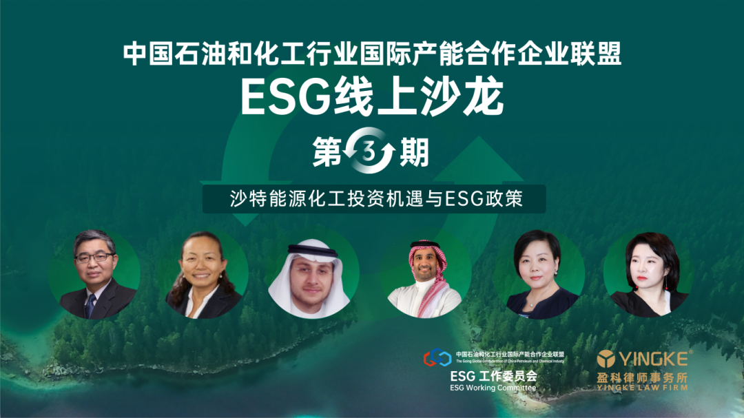 盈科國際投資沙特系列文章 | （一）沙特能源化工發展戰略及投資機會
