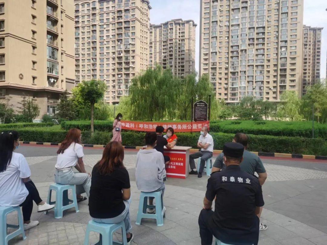 公益普法進社區|盈科呼和浩特律所于秋實璟峯匯廣場開展公益法律咨詢活動