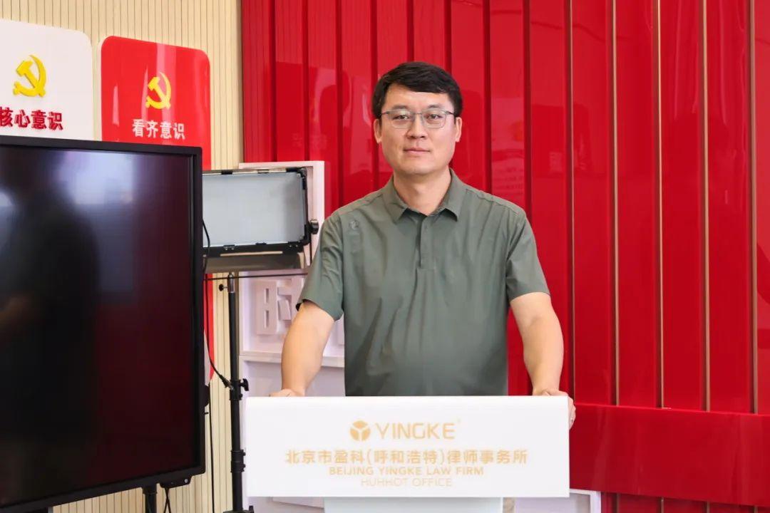 盈科動(dòng)態(tài)|盈科呼和浩特律所合規(guī)法律事務(wù)部開展《成長(zhǎng)型環(huán)境服務(wù)模式介紹》講座