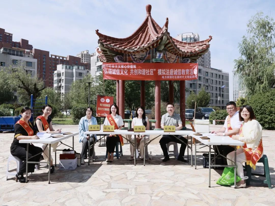 公益普法|呼和浩特市“溫暖工程”律師法律服務(wù)團(tuán)走進(jìn)電力家園社區(qū)開展“法暖萬家、情系民生”模擬法庭活動(dòng)