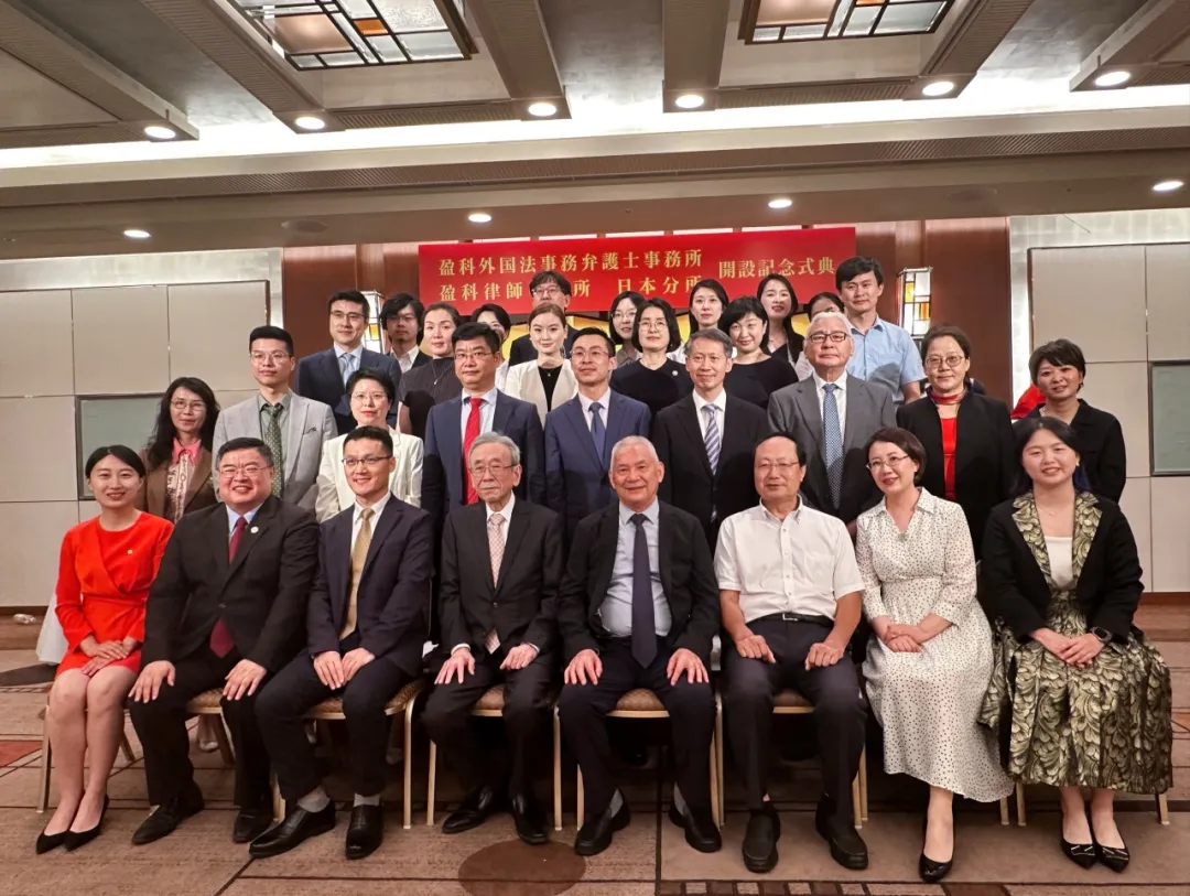 盈科國際|盈科日本開業慶典圓滿舉行
