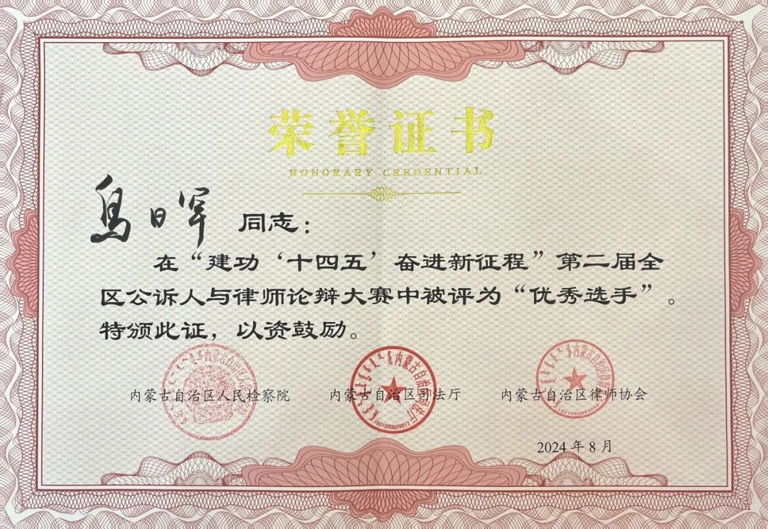 盈科動態 | 盈科呼和浩特律所專業指導委員會“律師參加競賽活動的正確姿勢”分享會成功舉辦