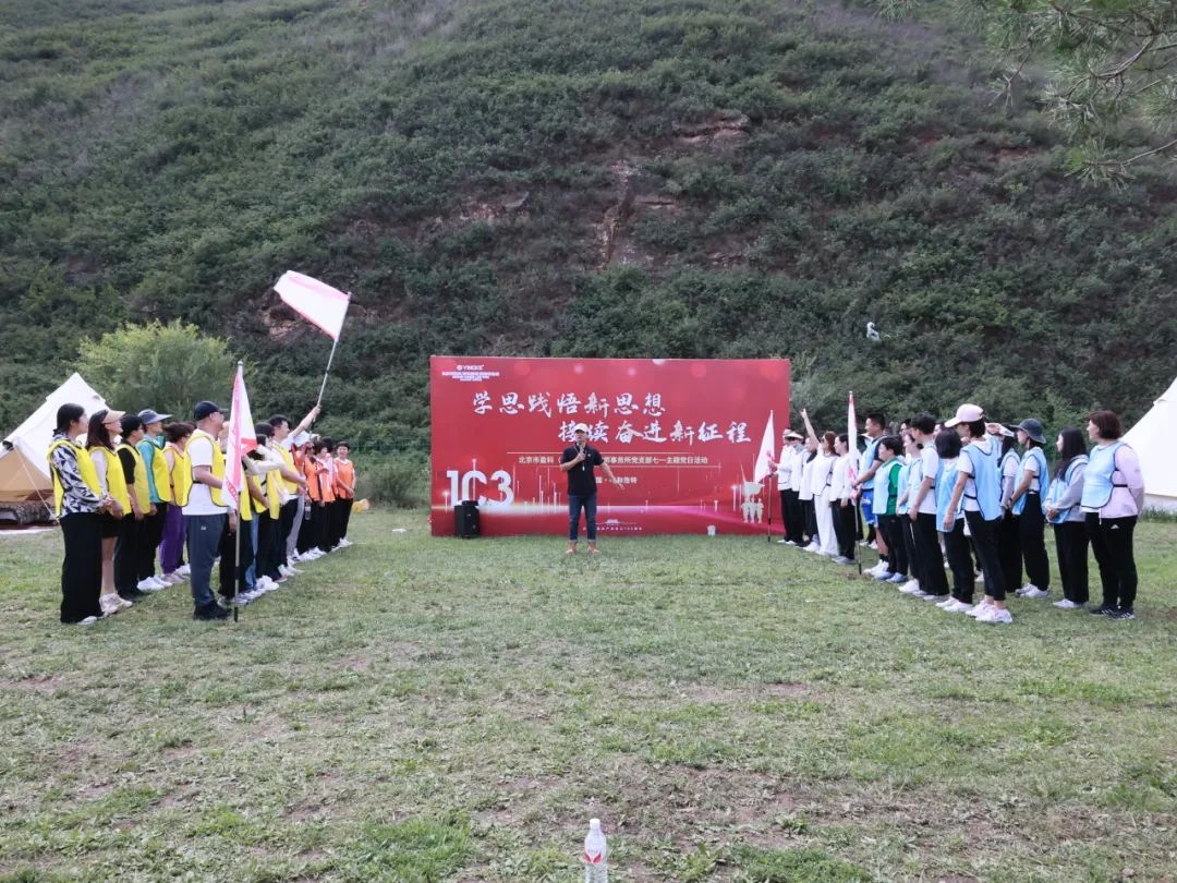 學思踐悟新思想 接續奮進新征程|盈科呼和浩特律所黨支部開展七一主題黨日活動