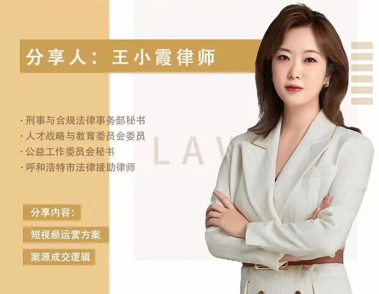 盈科動態|盈科呼和浩特律所專業指導委員會舉辦“打造律師IP，塑造盈科形象”專題分享會