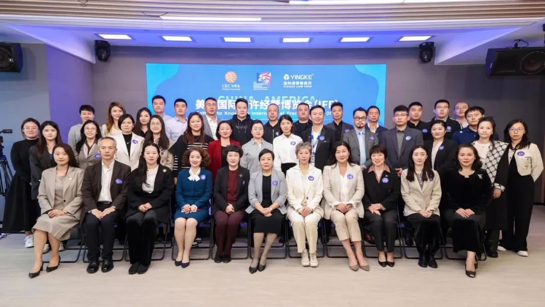 盈科國際|美國國際特許經營博覽會 (IFE) 暨中國連鎖品牌進入美國市場投資發展研討會圓滿舉行