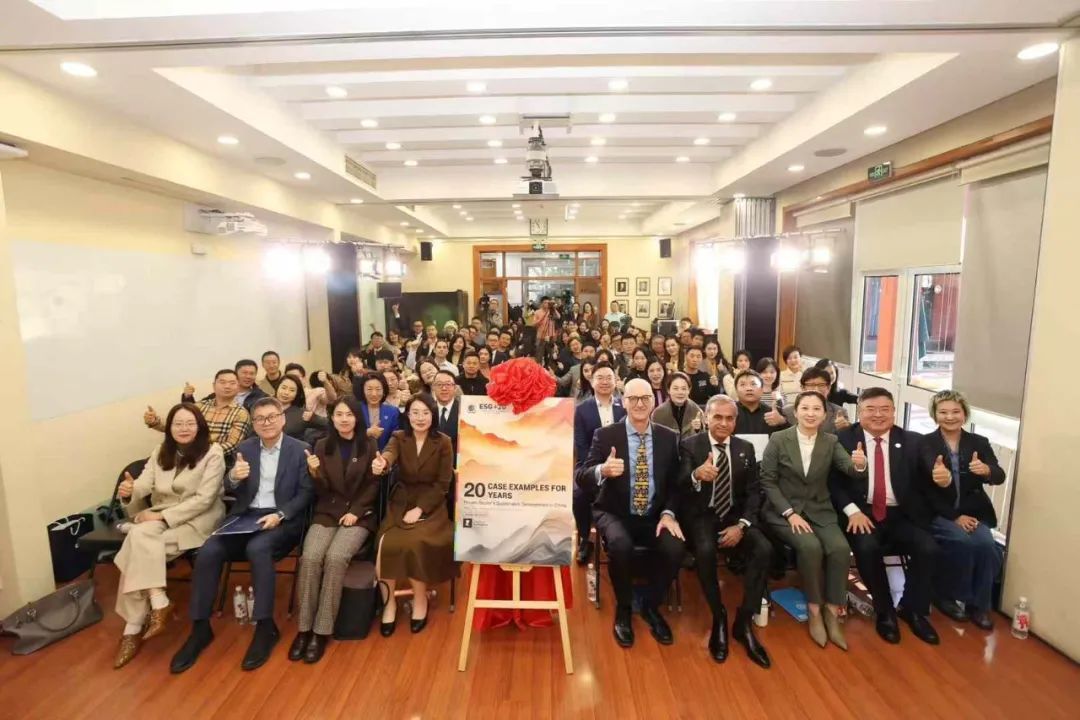 盈科國際|梅向榮主任出席聯合國全球契約組織“二十年二十佳”在華企業可持續發展案例報告發布會