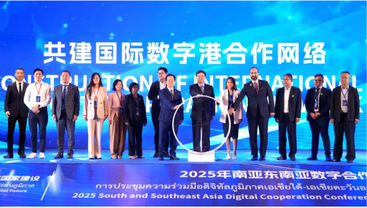 盈科泰國受邀參加南亞東南亞數字合作大會并發布《泰國投資指南》