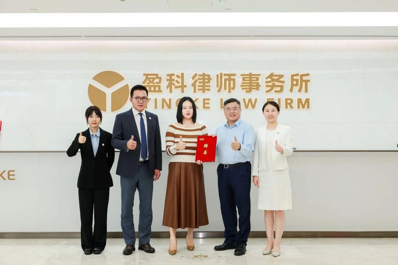 盈科孟加拉國(籌)執行主任簽約及聘任儀式圓滿完成