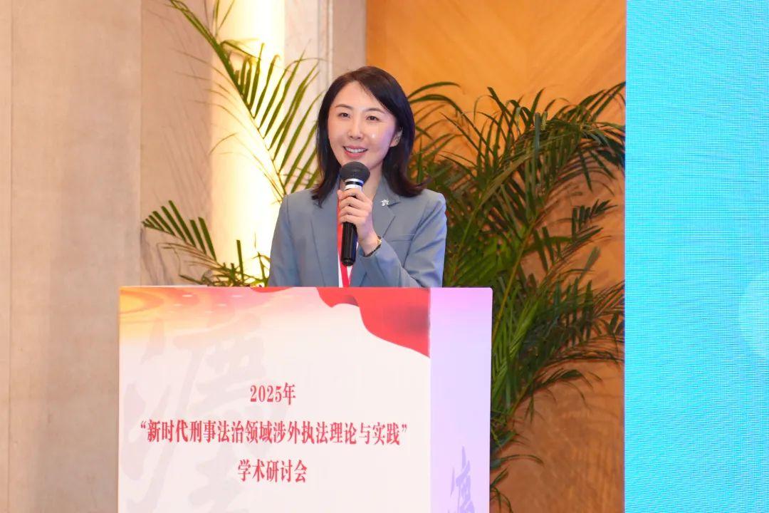 【精彩回顧】艾靜:《我國境外追贓的路徑體系與現實困境》