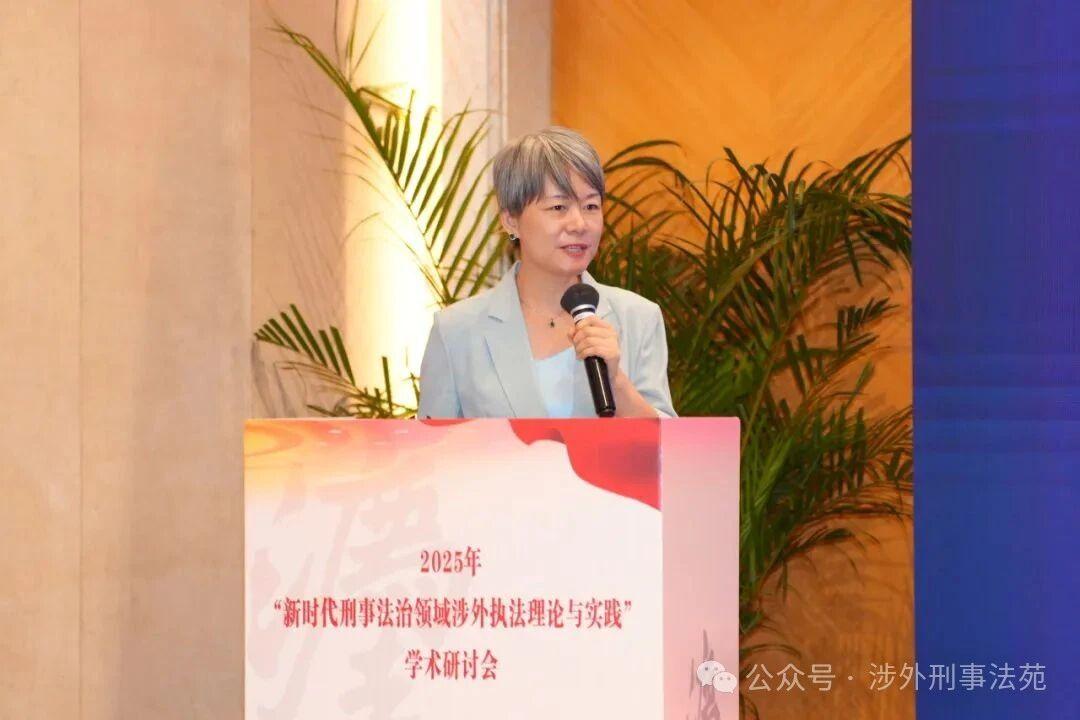 盈科全球涉外刑事法律服務中心（二）｜《境外資產追回的法律實務問題》