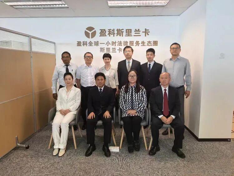 中國檢察代表團(tuán)赴斯里蘭卡調(diào)研司法建設(shè)，到訪盈科斯里蘭卡舉辦專題調(diào)研座談會