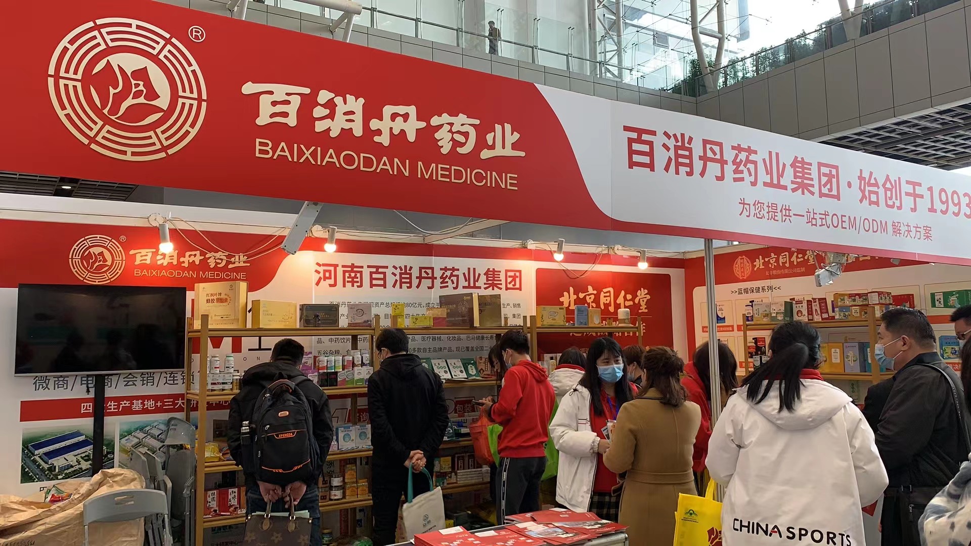 5357cc拉斯维加斯集团实力亮相2023年中国（南京）社区大健康商业博览会